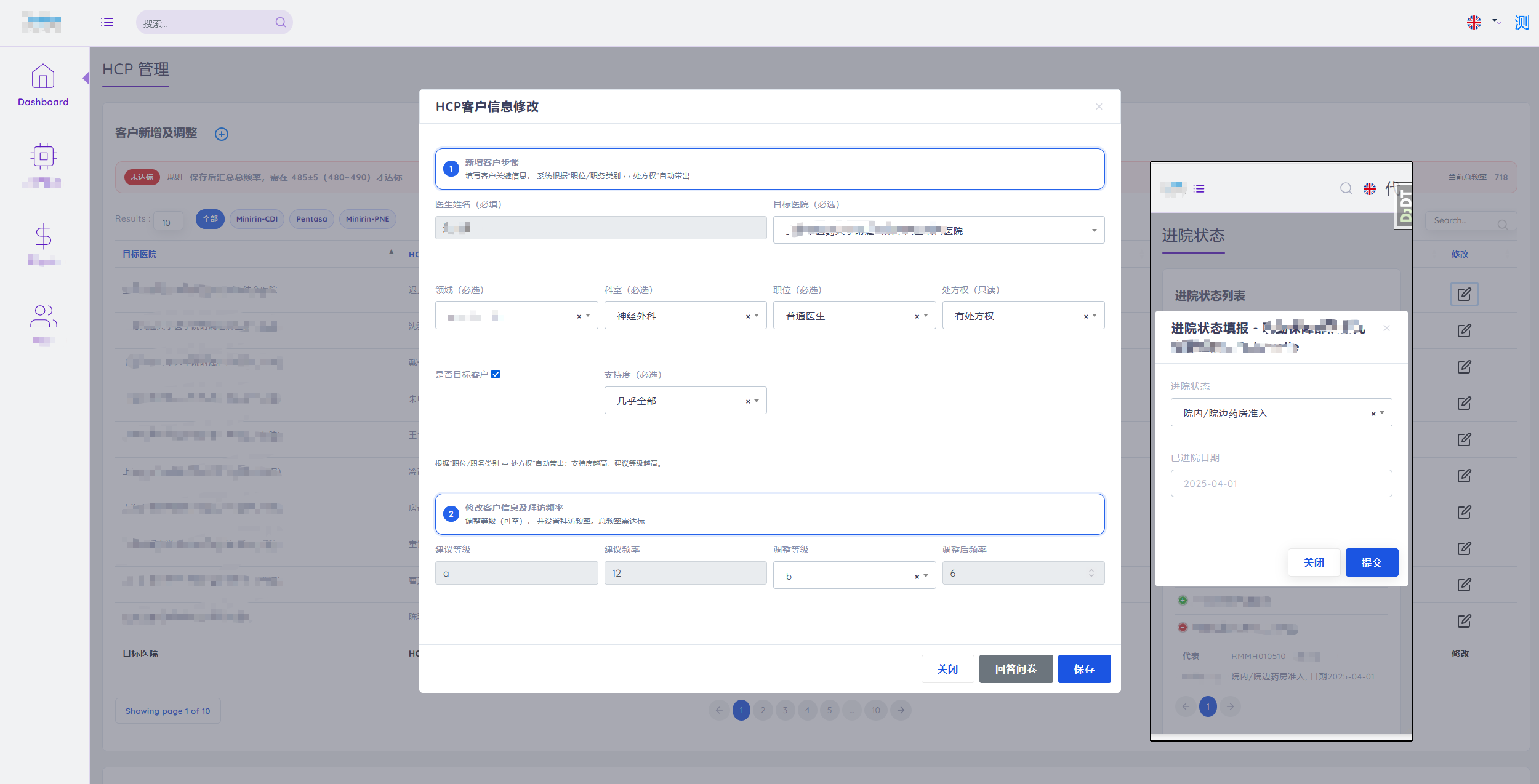 Stammdaten-Managementsystem